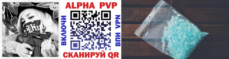 A PVP кристаллы Нюрба