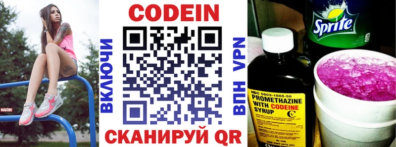 Codein напиток Lean (лин)  даркнет наркотические препараты  Нюрба 