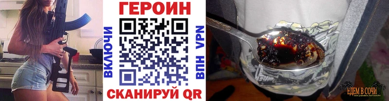 Героин хмурый  где продают наркотики  Нюрба 
