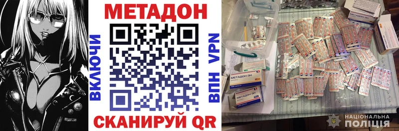 МЕТАДОН methadone  даркнет телеграм  Нюрба 